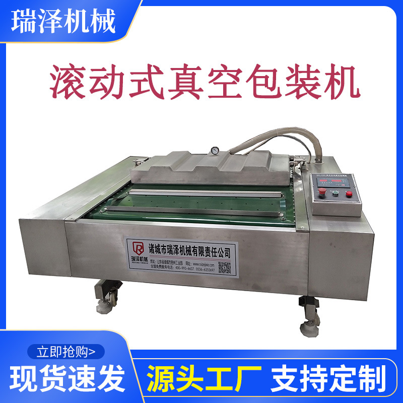 连续滚动式真空包装机 莜面鱼鱼真空封口机械 酱菜真空封口机