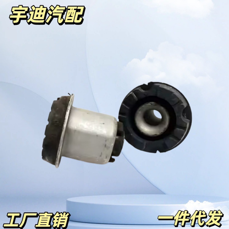 Rear Axle Bushing 513194 Suitable for Peugeot 206/207 Citroen C2
