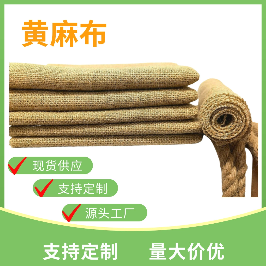 Поставка ремесла джута толстая и тонкая конопляная текстильная ткань льняная ткань рулон ретро декоративная фоновая ткань