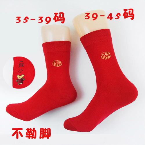Autumn and Winter Cotton Socks for Men and Women - Bright Red Non-Fading Festive Socks - Mid-Calf Socks - Lucky Character for the Year of the Rooster - Non-Smelly Feet