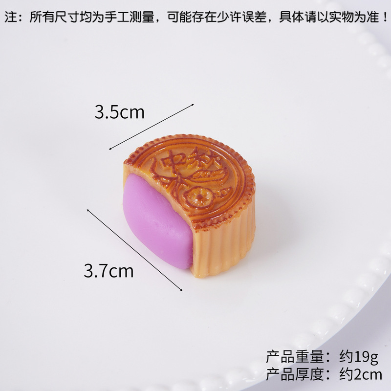 PVC仿真爆浆流心月饼模型甜点食物夹心月饼钥匙扣挂件中秋节玩具|undefined