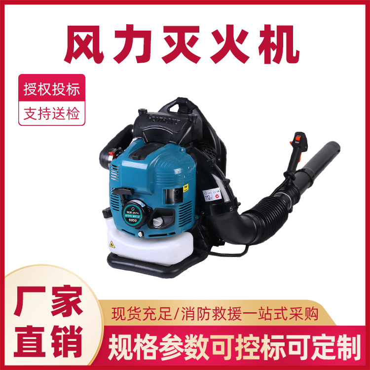 负背式风力灭火机路面汽油吹雪机四冲程背负式汽油吹风机