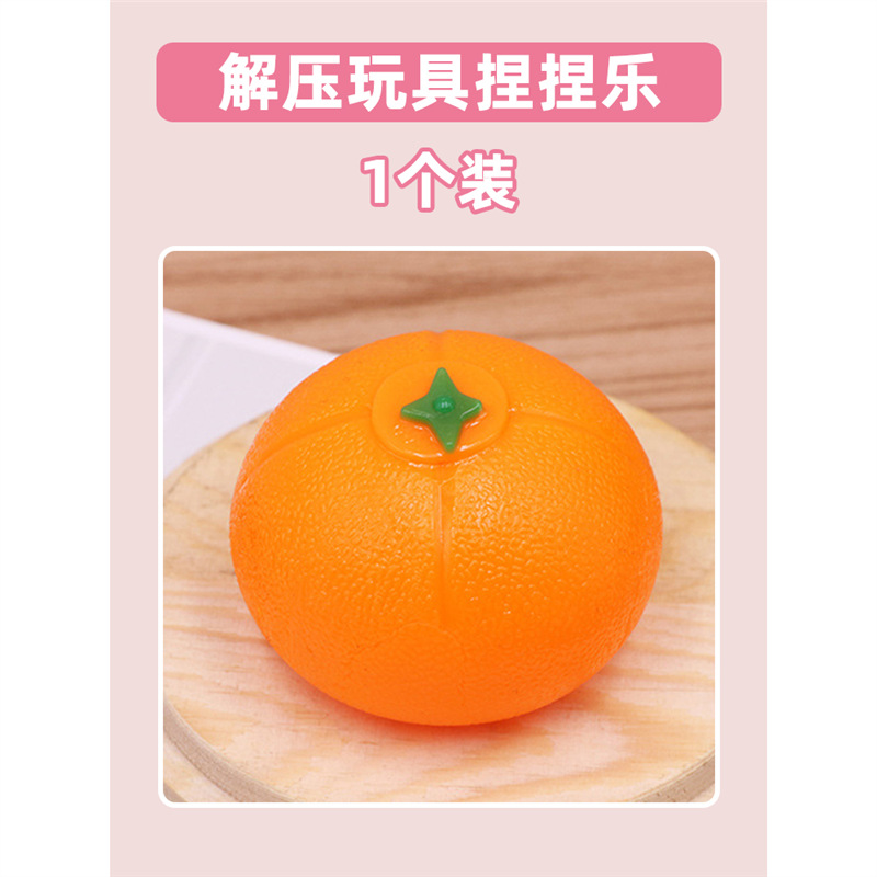 오렌지⭐슈퍼 시뮬레이션 과일