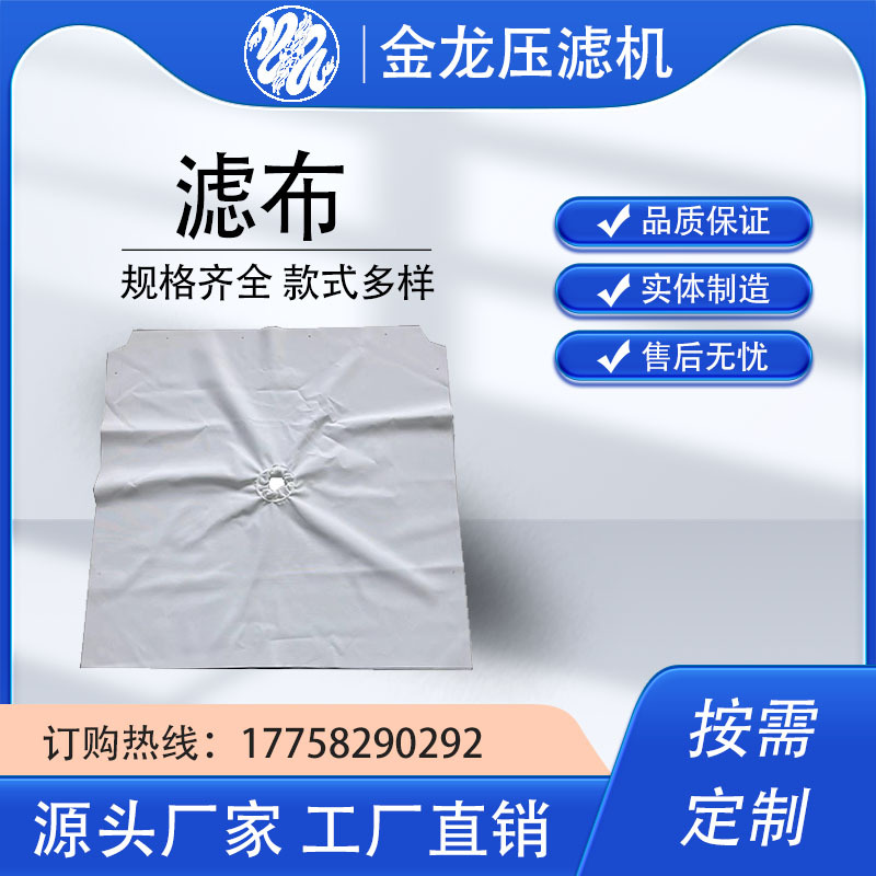 厂家直销 耐酸碱压滤机滤布 涤纶丙纶750板框厢式压滤机滤板滤布