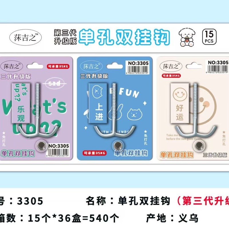 批发新款学生双钩悬挂书包可拆卸课桌侧边调节挂钩宿舍办公室神器|undefined