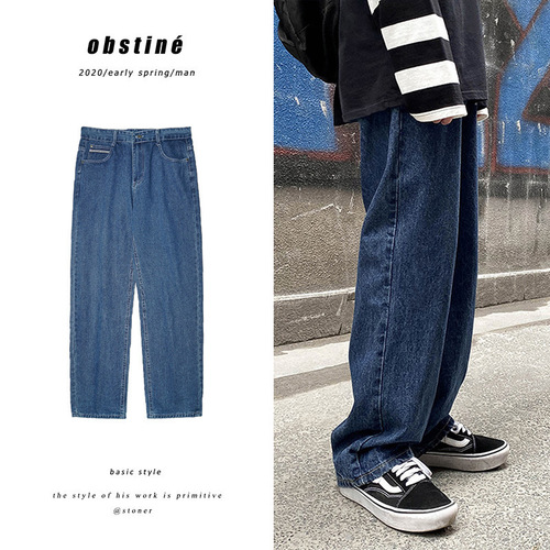 Summer Brand Denim Long Pants for Men Straight Leg Loose Korean Style Ins Hong Kong Style Flowy Floor-Length Wide Leg Nine-Foot Daddy Pants