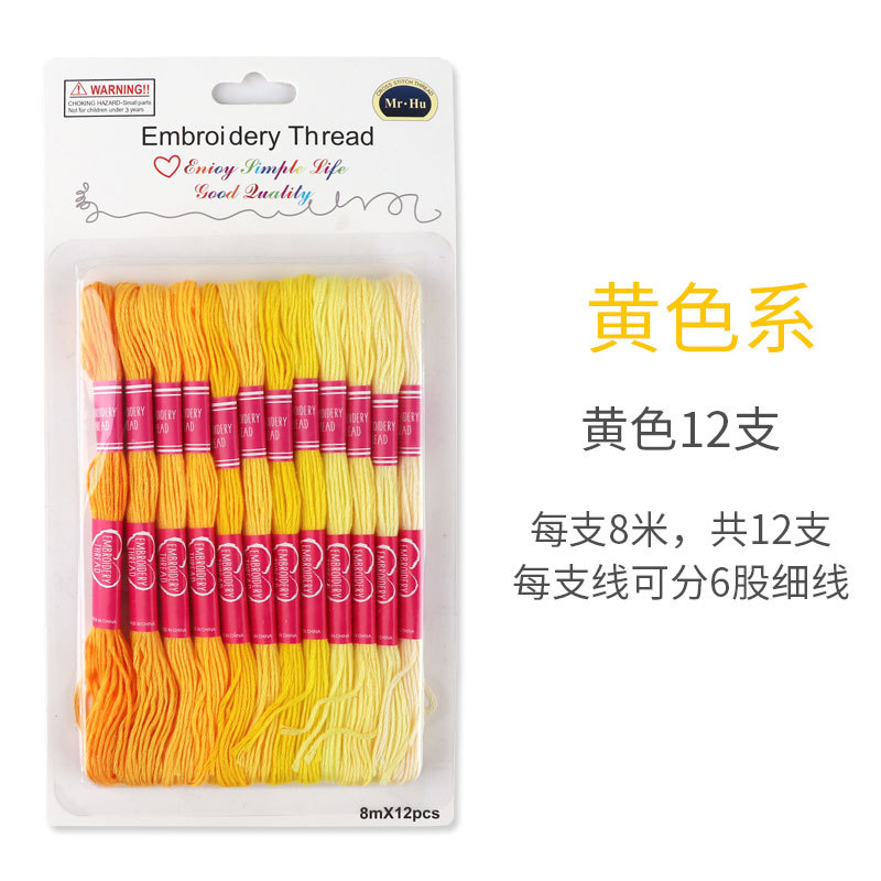 황색 시스템 (총 12 개) * 1 팩