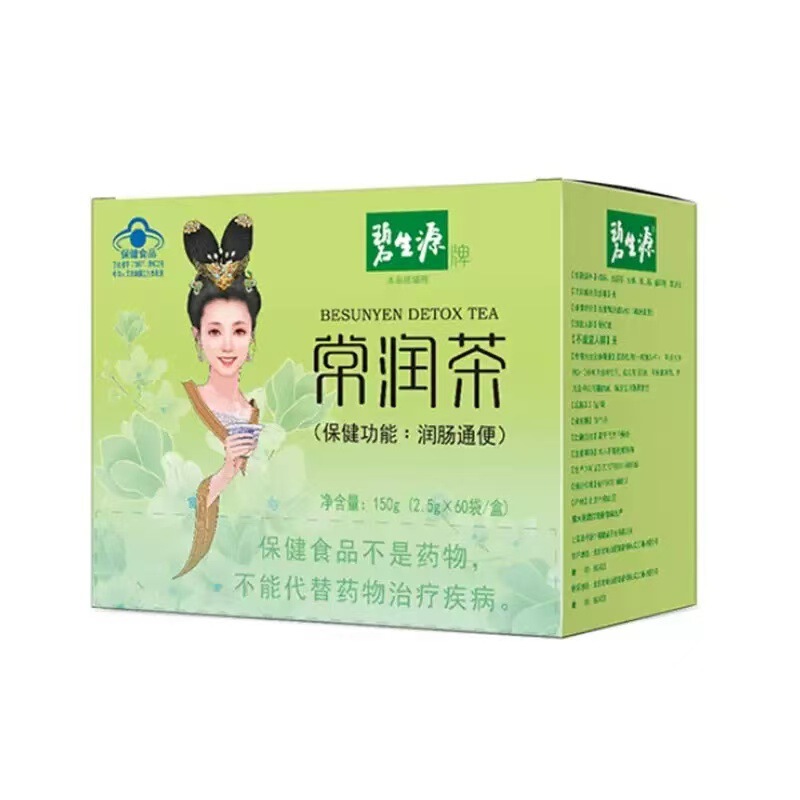 Beshengyuan 痩身茶、Xianxian Tea、男性と女性のための 8 袋の痩身茶、頑固な痩身茶ティーバッグ、複数の仕様で発送|undefined