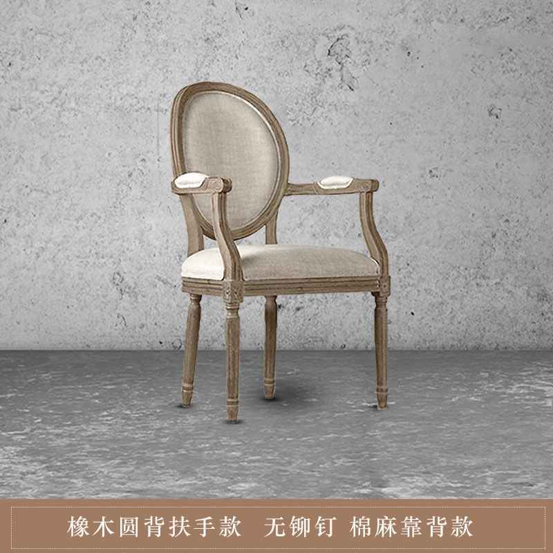 American retro solid wood dining chair rattan mesh back chair photo studio bar B&B oak French leisure chair