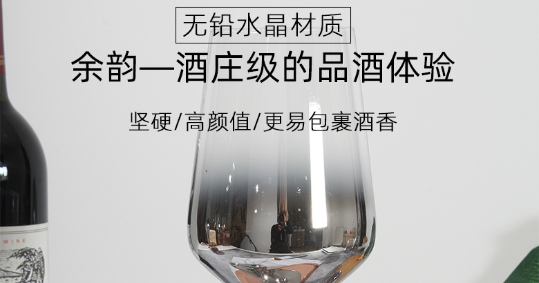 渐变灰红酒杯系列