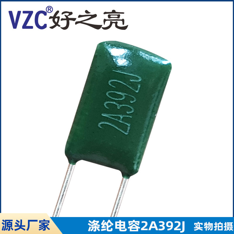 CL11涤纶电容2A392J 100V电容器3.9NF 绿色环保