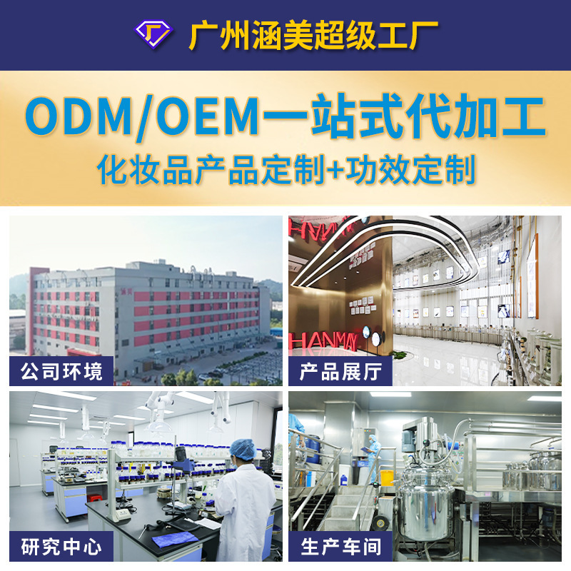 OEM代加工白松露酵母赋颜抗皱保湿十件套补水护肤面部护理套盒ODM