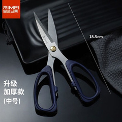 JINDA RIMEI office stationery scissors for home use stainless steel scissors large handmade safety daily necessities wholesale