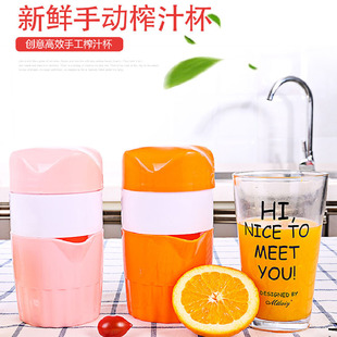 Kitchen Tools Multifunctional Manual Juicer Cup Lemon Orange Juicer Mini Baby Juicer Juicer