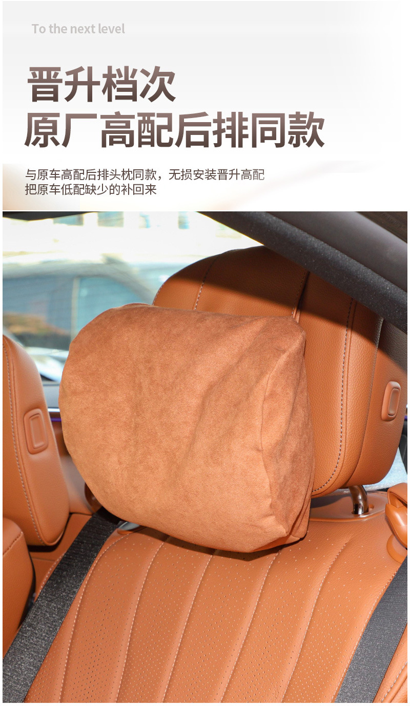 Suitable for car Mercedes-Benz S-Class Maybach headrest S400L S450 S500 car back cushion lumbar support neck support pillow
