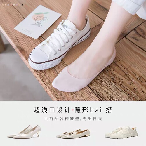 Socks Women's Ice Silk Boat Socks Women's Shallow Mouth Any Cut Invisible Socks Summer Thin Silicone Anti-Slip Seamless Socks