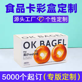 白卡纸吐司面包包装盒定制烘焙蛋糕贝果打包盒甜品盒甜甜圈彩盒
