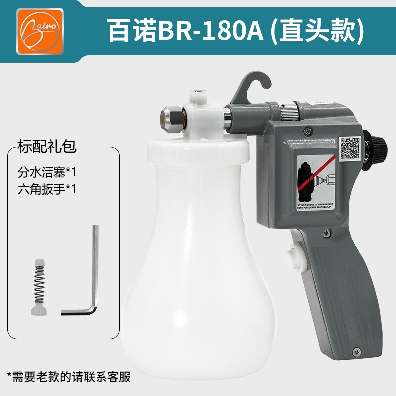 双箭MT-170洗鞋喷枪油污清洁电动高压水枪服装厂干洗店去污去渍枪|undefined