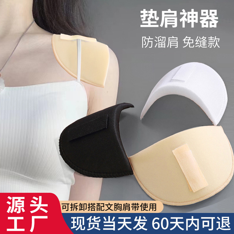 Sponge Shoulder Pad, Seam-Free Adhesive Right-Angle Shoulder Artifact, Slip-On Shoulder Pad, Suit Velcro Sponge Shoulder Pad