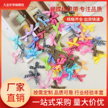 丝带蝴蝶结2分苏格兰格子编制内衣辅料黑色红色织带小花仔 配饰小
