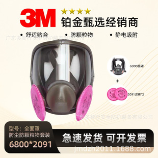 3M 6800ȫ����+2091�V��*2�����׷��m���w�����늺������b