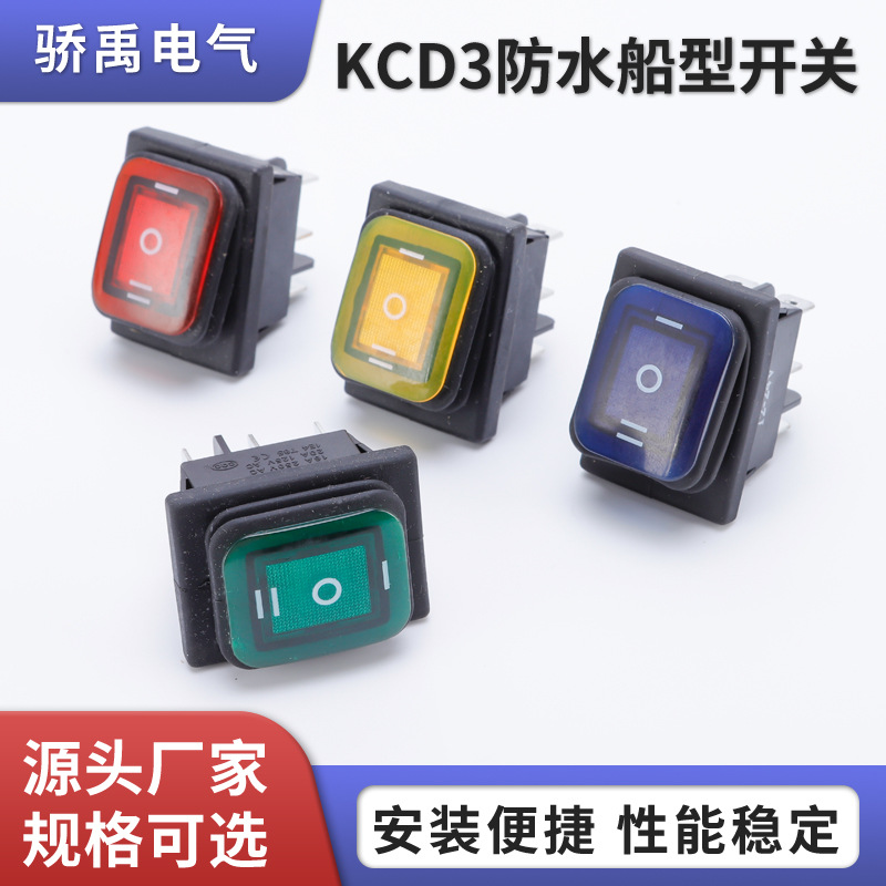 防水船型开关KCD4六脚三档带灯跷板电源大电流户外改装IP44防护