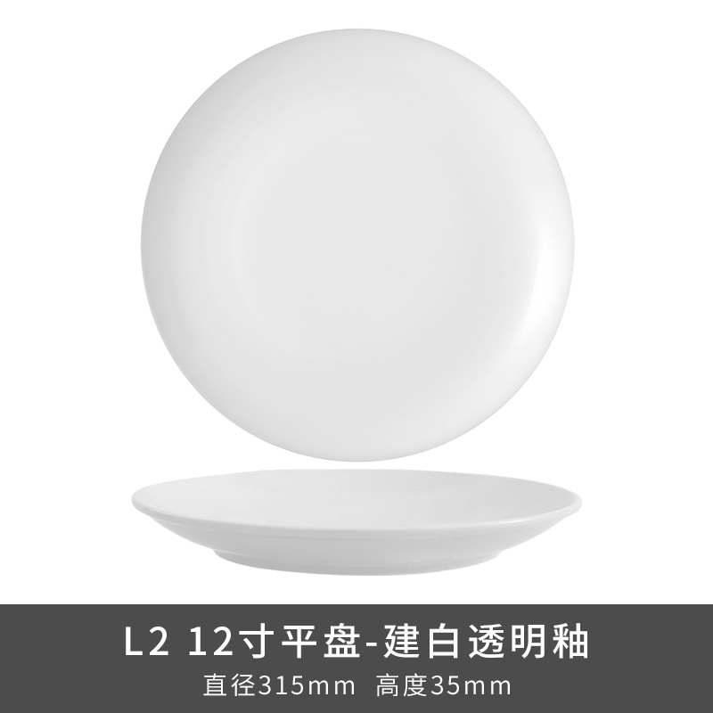 Transfronterizo LZ Luhang cerámica blanca pura cubiertos minimalistas platos de sopa platos de arroz platos de pescado sopa de sopa