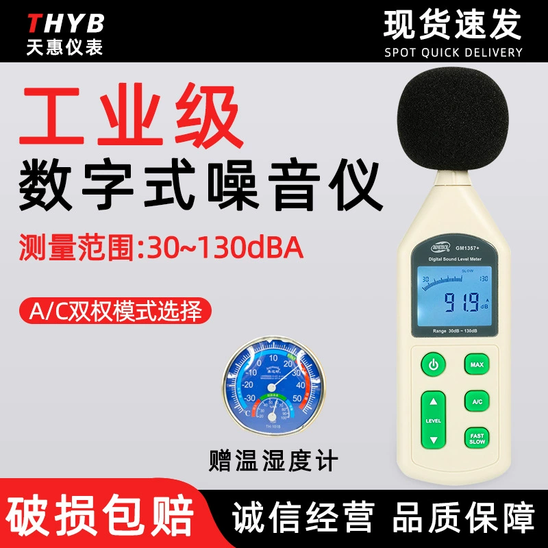 Стандартный Интеллектуальный высокоточный шумомер измеритель шума Измеритель уровня звука измеритель децибел Тестер шума окружающей среды Тестер шума