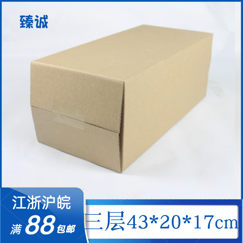 长条纸箱雨伞海报壁画轴包装盒长条纸雨伞香水箱纸432017cm