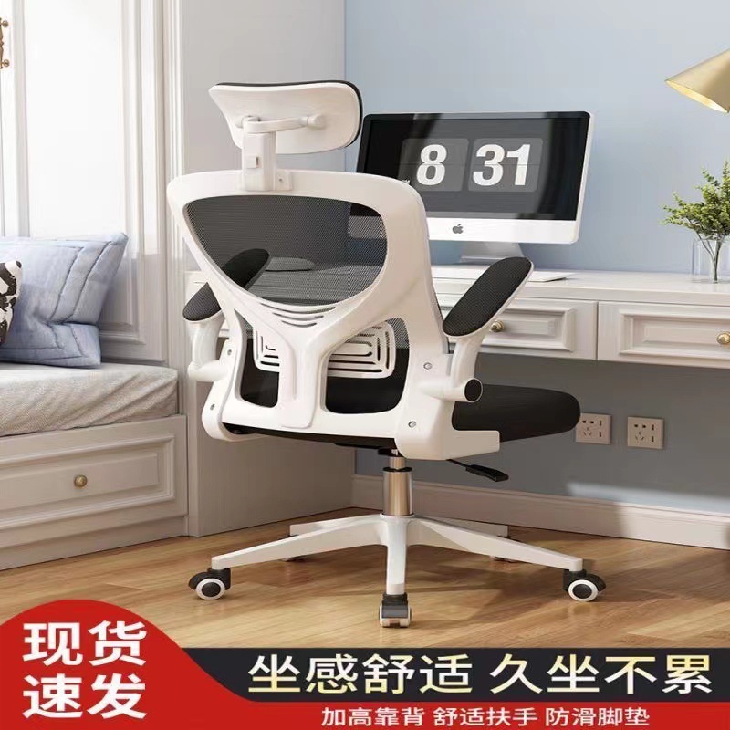 silla de computadora silla ergonómica confortable silla de oficina reclinable para estudiantes silla de deportes electrónicos silla de dormitorio silla