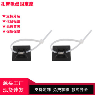 Pre-Sale Suction Cup Nylon Cable Tie Holder Plastic Buckle Positioning Piece Wire Wiring Base Wire Clip Cable Manager