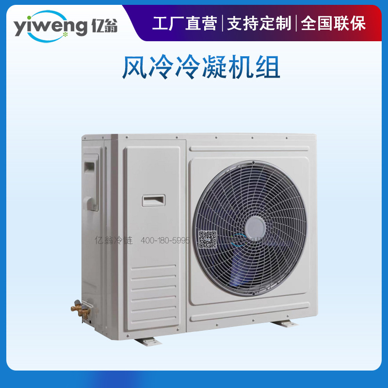 制冷压缩机组 冷凝机组 冷藏冷冻设备 保鲜制冷设备机组