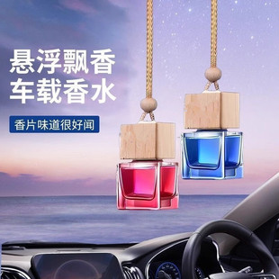 Car Perfume Pendant Car Perfume Hanging Pendant Car Aromatherapy Long-Lasting Fragrance Deodorizing Car Interior Accessories