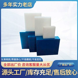 PE塑料板;UHMWPE板;其他塑料异型