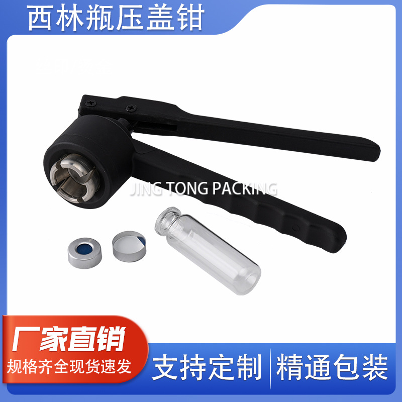 13-20-26-32手动铝盖压盖钳 铝塑盖压盖钳子 压盖机