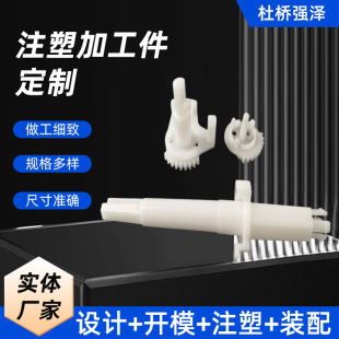 Injection Mold Customization, Injection Molding Plastic Special-Shaped Parts Processing, Injection Molding Plastic Products Proofing, Pp Pe Plastic Miscellaneous Parts