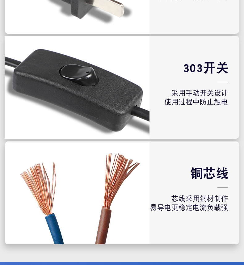 插头开关线1_03.jpg