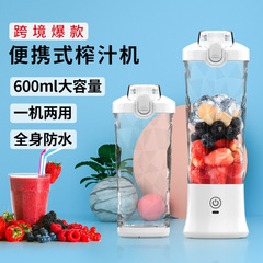新型アマゾンジューサーカップ小型ポータブルジューサー電気ミニジューサー充電式ミキサー