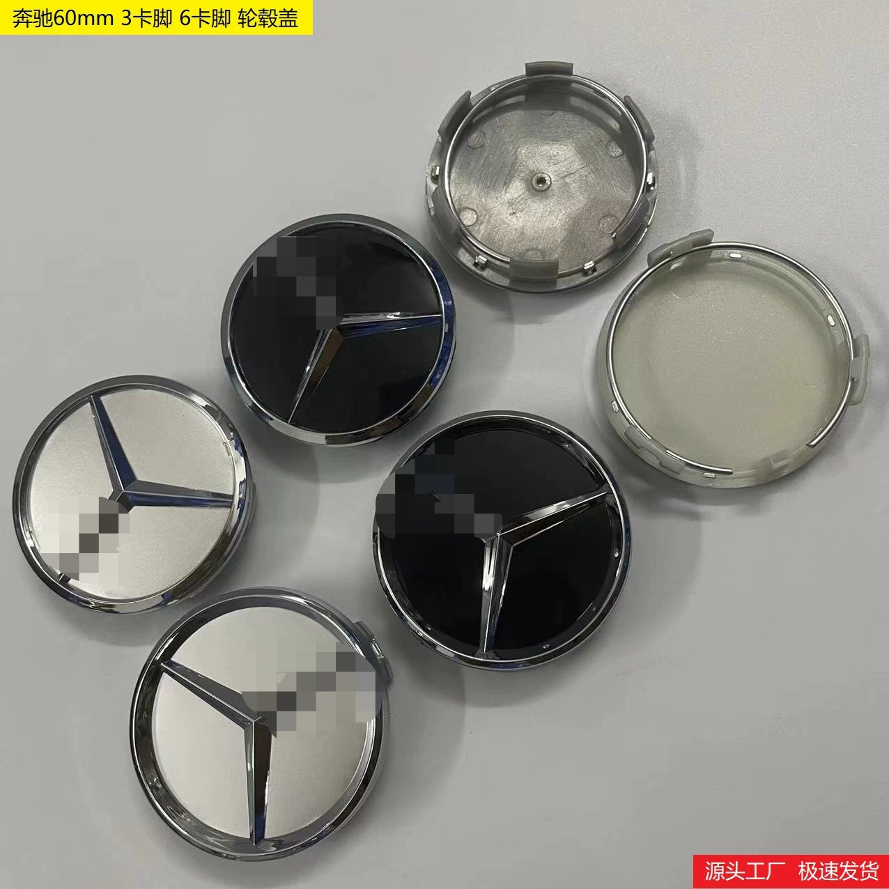 Подходит для Mercedes-Benz 60 мм колпачка колес 6 футов 3 фута BENZ Benz ABS ступица маленькая пластиковая крышка колпачка