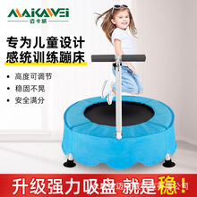 厂家直销电商亚马逊外贸儿童迷你家用蹦床跳跳床带可调节杆扶手室