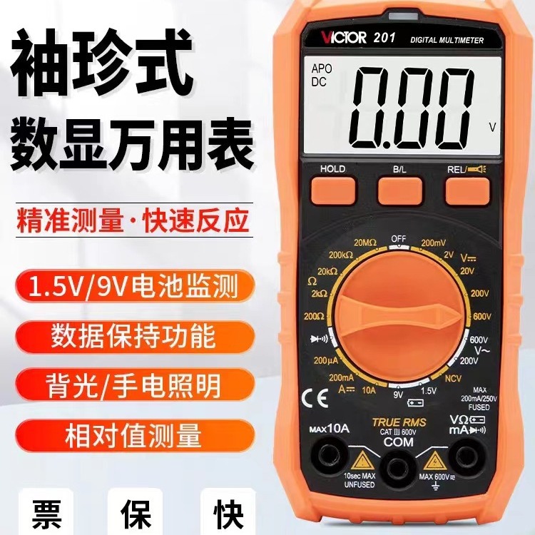 VC201/202/203高精度多功能数显万用表电工专用手持式电容测试笔