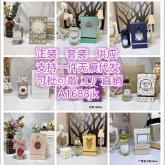 【渠道货源】潘海利根月亮女神香水 伊丽莎白玫瑰 牧羊少年 100ml