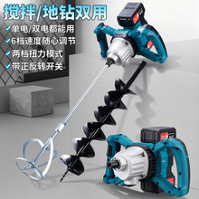 跨境锂电水泥搅拌机打孔钻机电动水泥混凝土腻子粉搅拌器工业级