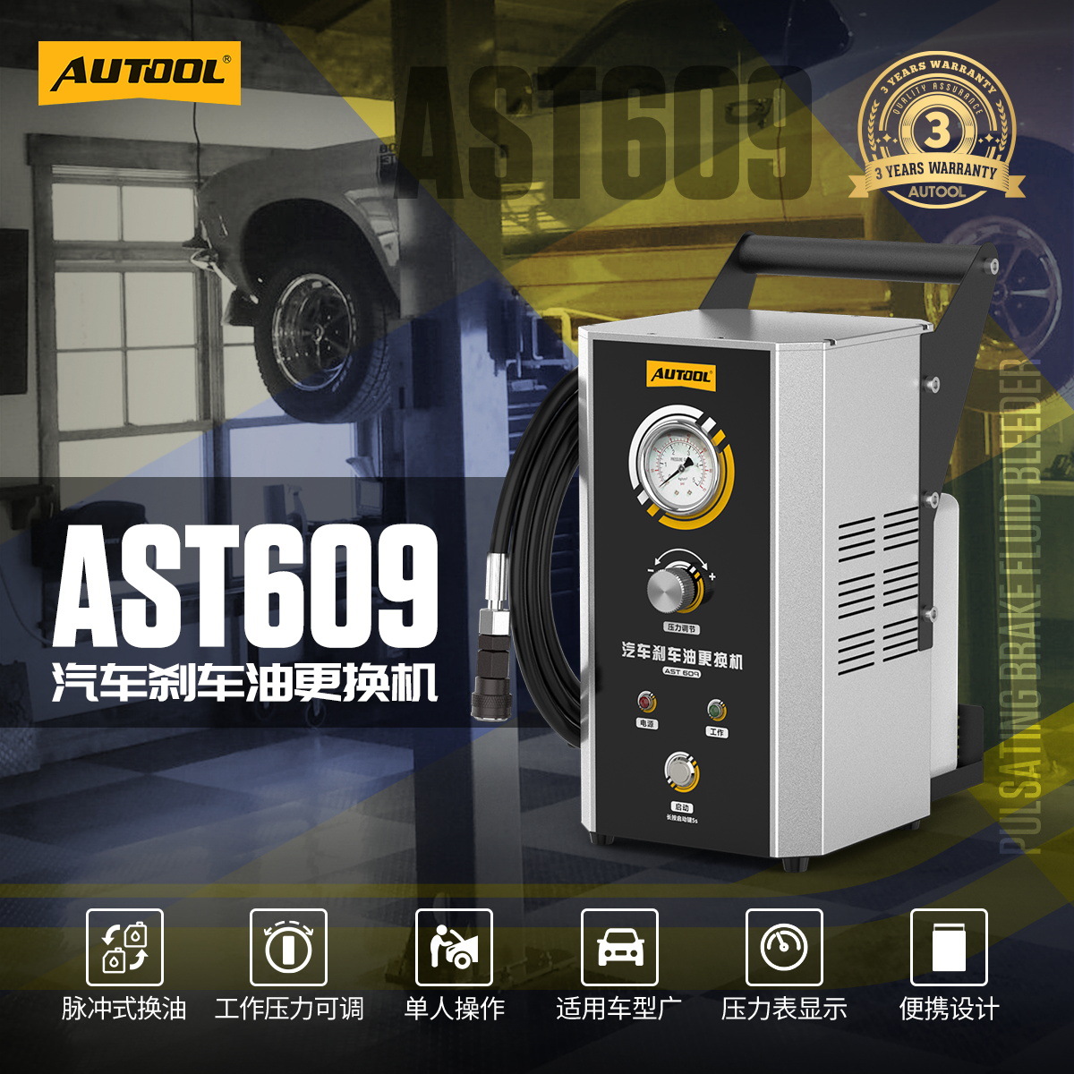 Cambiador Eléctrico de Líquido de Frenos Automotriz AST609