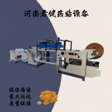 精密PET离型膜涂布机 全自动发热贴涂布设备 无纺布胶水机