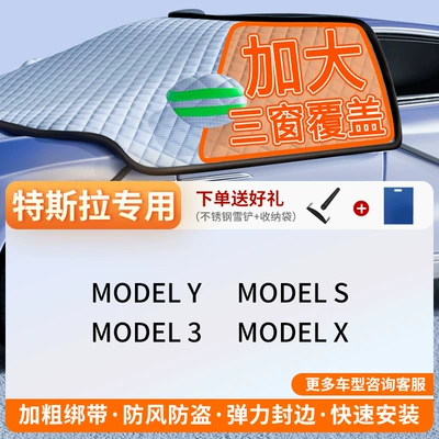 Snow Cover, Windshield Snow Cover, Car snow shield - german-high-weight-tesla-exclusive-thick-straps-windproof-and-anti-theft-comes-with-a-snow-shovel-storage-bag