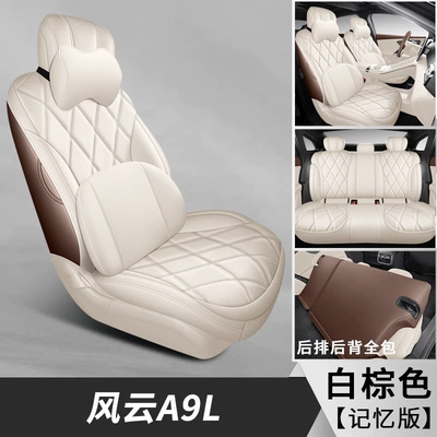 Modelə uyğun (Original) oturacaq örtükləri Cushion Full Surround Four-Season Special - fengyun-a9l-white-brown-memory-foam-version-special-car-special