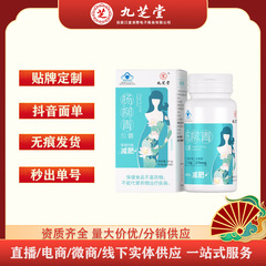 9. 芝堂-楊柳青カプセル10.5g(0.35g/粒 * 30粒)