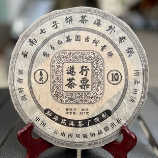 �S�����l ������в�Ʊ357g ����ն������� �º����ʹŘ�