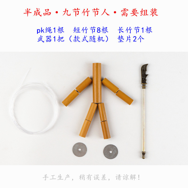 竹人形二人対戦おもちゃ人形課外小学生DIY竹人形手作りクリエイティブ木製おもちゃ|undefined